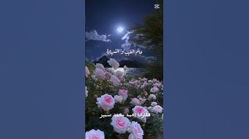 قل اللهم فاطر السموات والارض 🥰القارئ #احمد محمد سمير  #القرآن_الكريم #اكسبلور #خشوع