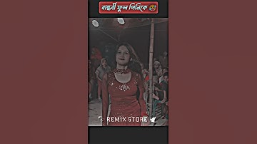 dj alamgir 🎧 dj antu 📻 Dj Akter 🎶 d.j manik 🎧 Dj gan 🎶Dj Akter King 🎧 Dj song 📀Dj s gobindo#dj #dj