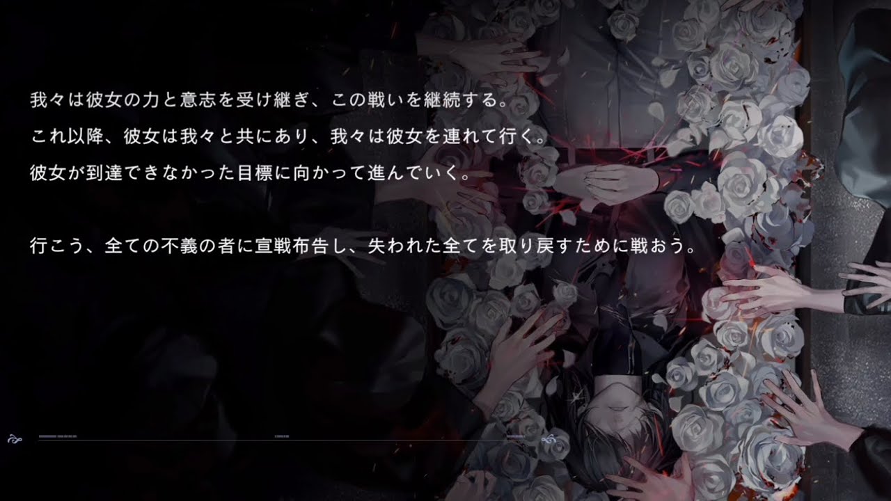 【無期迷途】メインストーリー 錆火編 11章読み返し 第8幕(女局長版)終