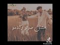 يا دلعو اه لما يقول الو حالات واتس اب عمرو دياب يا دلعو اه لما يقول الو حالات واتس اب عمرو دياب
