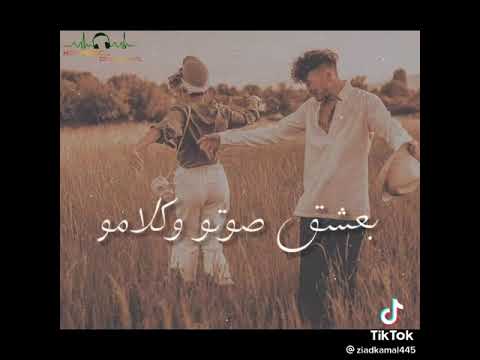 يا دلعو اه لما يقول الو حالات واتس اب عمرو دياب