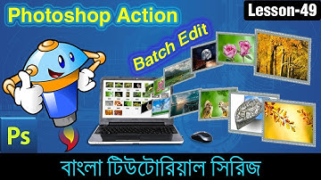 Batch Photo Editing using Photoshop Action in Bangla (Lesson 49)