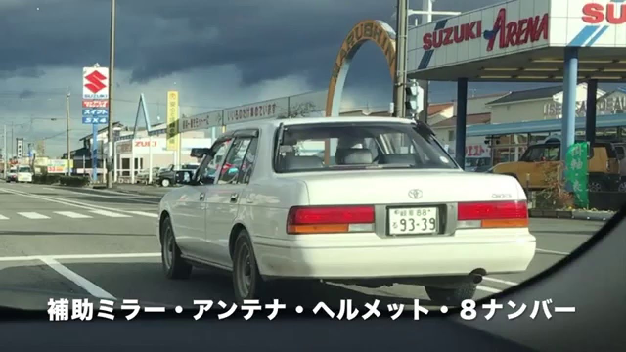 目立ちすぎる130クラウンの覆面パトカー 岐阜県警察 Youtube
