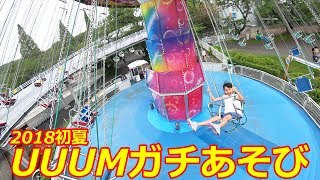 よみうりランドでYouTuberを探せ【UUUMガチあそび in よみうりランド 2018初夏】himawariCH