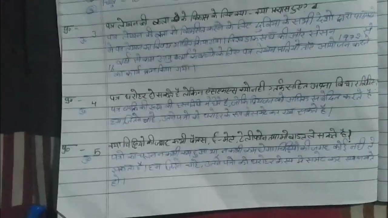 class 8 Hindi ke prashn Uttar paanchva paath ke like and subscribe