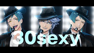 【MMD】 30sexy 【寮服改変：オクタヴィネル寮】