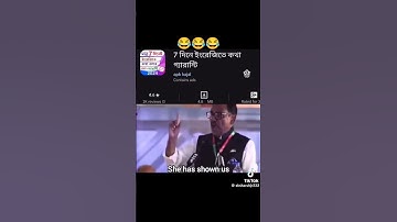 She has made us fly faster// Obaidul Quader #funny #sad #fun #shorts #short #youtubeshorts #tiktok