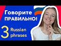 Russian phrases you should know how to speak [Basic Russian phrases]