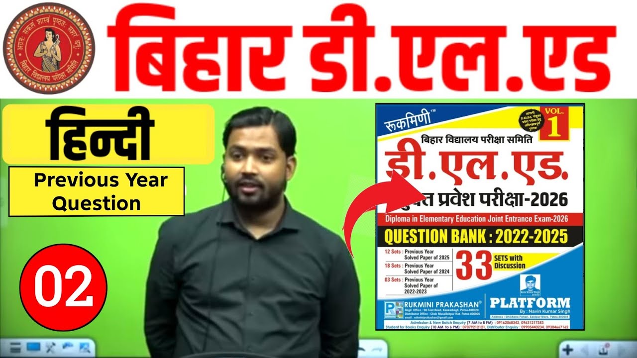 Bihar Deled HINDI Class 2026 | Hindi PYQ Classes | Most important Questions 2026
