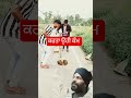 ਕਰਤਾ ਉਹੀ ਕੰਮ #trending #trendingshorts  #viralvideoシ #ipl2025 #martialarts #sports