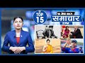 Top 15 afternoon news may 23 2024 nepal times