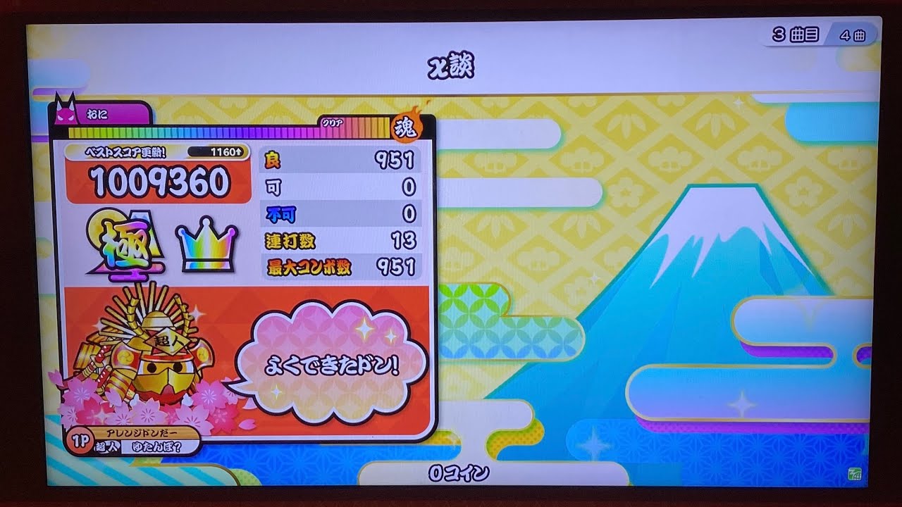 【太鼓の達人 ニジイロver.】χ談 アレンジマシマシ全良