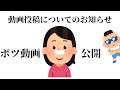 【お知らせ】ボツ動画をメンバー限定で公開します