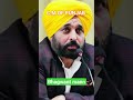 C.M of punjab #bhagwant mann #punjab #veerbhoomi #C.M series part - 3 #punjabicinema