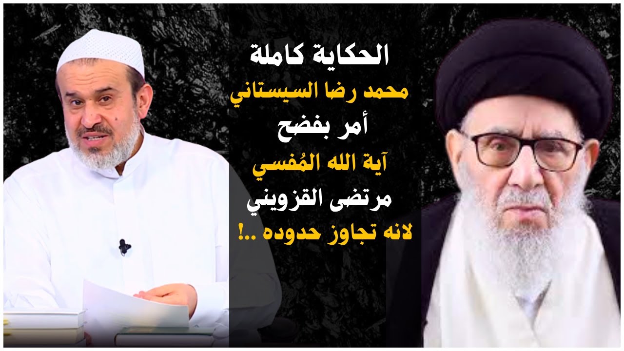 طلع القزويني ماخذ اولاده لسلطان البهرة وباجي يمه😅فاعطاه مليون دولار😱فجن جنون السيستانيين🤬اخذ كنزهم.!