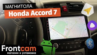 Мультимедиа Teyes CC3 для Honda Accord 7 на ANDROID и много дооснащений.