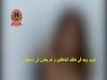اختطاف فتاة من قبل شامخات اللواء 444 قتال ينشر تفاصيل الجريمة في فيديو مصور وجدوه في هاتفهم اختطاف فتاة من قبل شامخات اللواء 444 قتال ينشر تفاصيل الجريمة في فيديو مصور وجدوه في هاتفهم