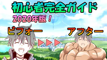 تحميل プリコネ 序盤 تحميل プリコネ 序盤