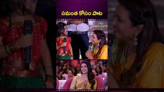 సమంత కోసం మాయ పాట | Maa Inti Bangaaram | Samantha | Raj Nidimoru | NTV ENT