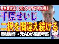 河合ゆうすけから千原せいじに和解案。Youtubeは悲惨な現状「芸人にも出演拒否され……」【テレビ番組制作・元ＡＤが考察】