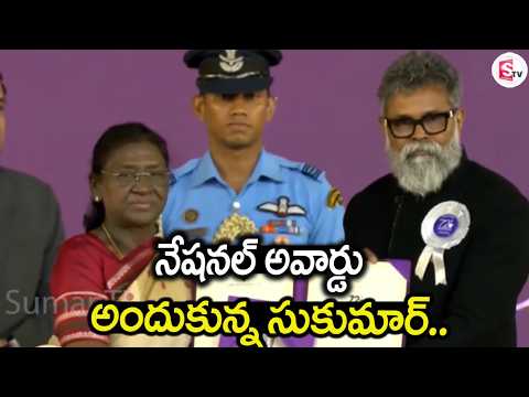 Director Sukumar Receives National Award For Pushpa 2 Movie | Governor | SumanTV ENT