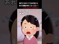 ママ友が家から帰ったら寝室の指輪が無くなっていた…→ごめんなさいの意味は？【2ch怖いスレ】 #shorts