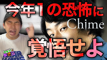 新作映画『Chime』ネタバレありレビュー 今年最も怖い！/黒沢清監督が送る区分できない恐怖映画 【ジャガモンド斉藤のヨケイなお世話】