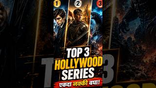 Best hollywood series in Hindi dubbed #bestHollywoodSeries #abhikareview #movierecommendation