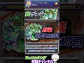 【モンスト】黎絶1周目完全崩壊までの日数を解説 Mp3 Song