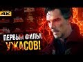 Разбор анонса! Все фильмы и сериалы 4 фазы киновселенной Marvel.