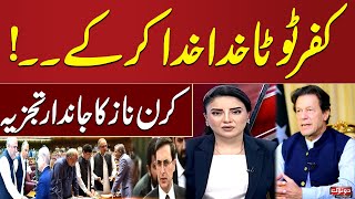 Kiran Naz's Insightful Analysis on Current Political Scenario of Pakistan | Do Tok | SAMAA TV