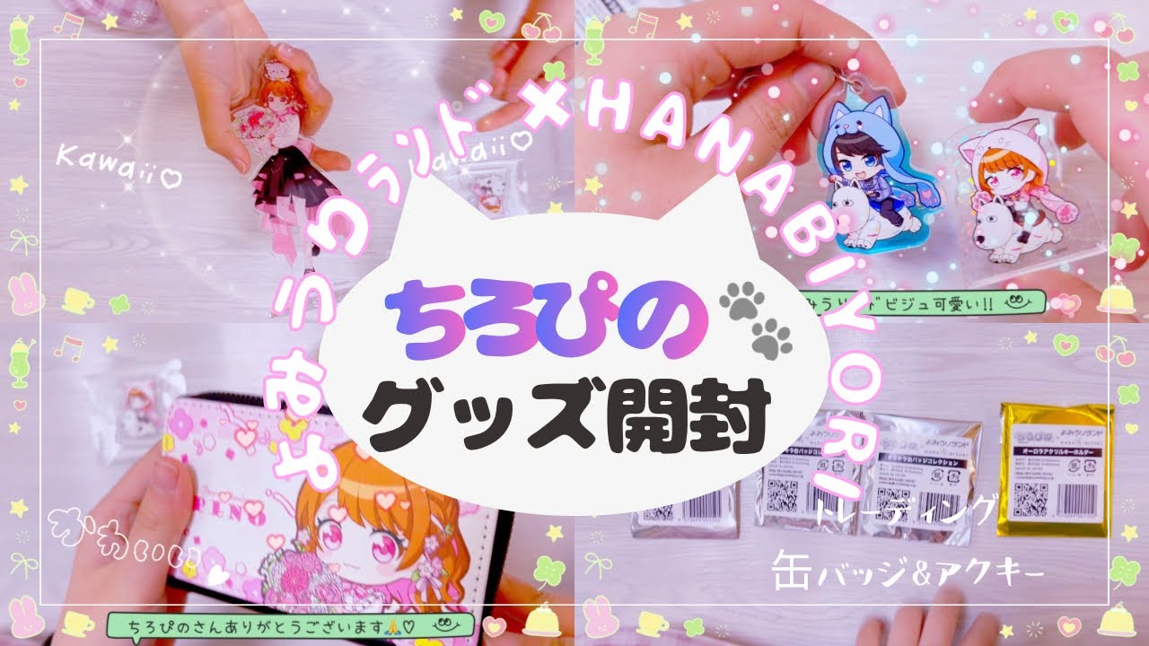 Purchased online!! Unboxing the collaboration goods from