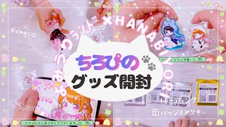 Purchased online!! Unboxing the collaboration goods from