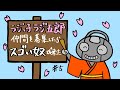 「スゴい奴が来た！」まんじゅう大帝国のラジっ子ラジ五郎#5