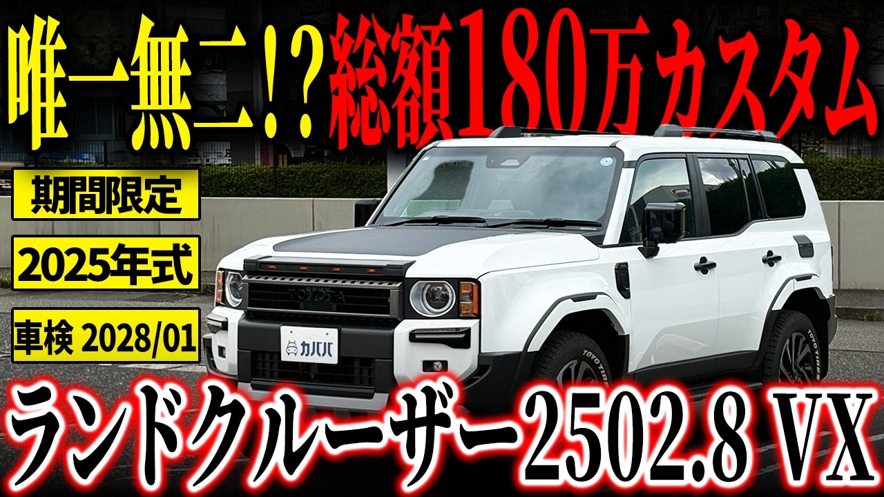 Luxury Equipment Totaling 1.8 Million Yen] Equipped with tons of