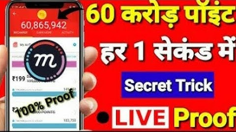 Mcent Browser Unlimited Points 2019||Mcent Ka Points Kaise Increase Kaare