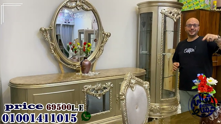 #عرض_اثاث على غرفة #سفره #نيوكلاسيك و انتريه #مودرن #2025 والسعر على العام #furniture #اثاث