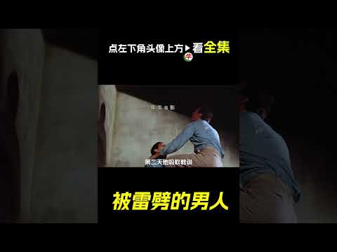 男人用高智商越獄，越獄，電影，解說，獵奇，懸疑，腦洞，短片，short film