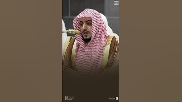 مقتطف من تلاوة فضيلة الشيخ د. الوليد الشمسان من صلاة التراويح ليلة 22 رمضان 1446هـ