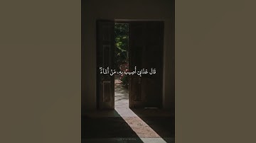 سورة الأعراف الآية [156]  || الشيخ القارئ ياسر الدوسري