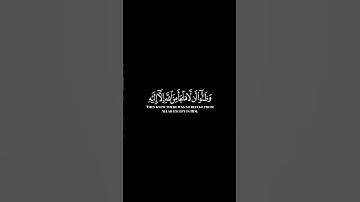 كرومات ايات قرانية شاشة سوداء || سورة التوبة للقارئ #بيشوا_الكردي  #سورة_التوبة #سبحان_الله_وبحمده