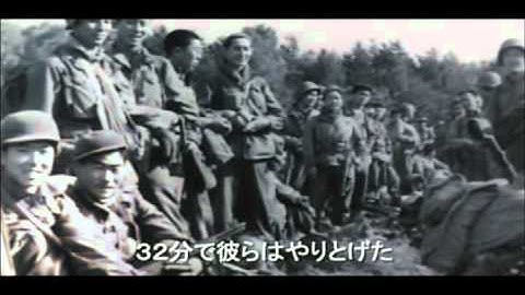 映画『442 日系部隊・アメリカ史上最強の陸軍』予告編