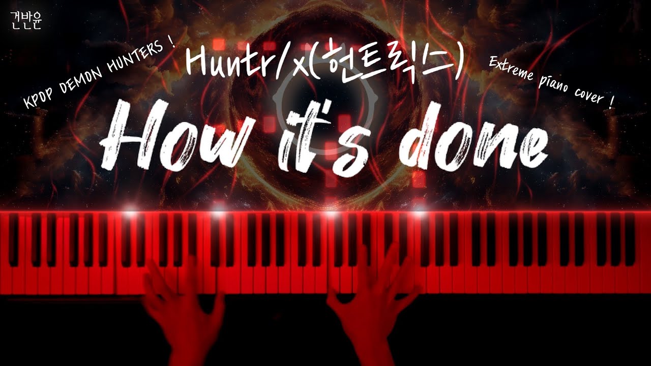 HUNTR/X(헌트릭스) - How it's done 피아노 커버 / [KPOP DEMON HUNTERS] HUNTR/X - How it's done piano cover