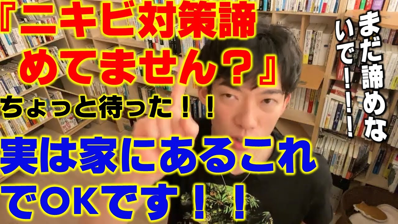 メンタリストdaigo を塗りたぐって夏までにニキビを撃退 切り抜き Beauty Max メンタリストdaigo を塗りたぐって夏までにニキビを撃退 切り抜き Beauty Max