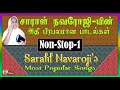 Sissaral navaroji super hit songs        non stop  part1