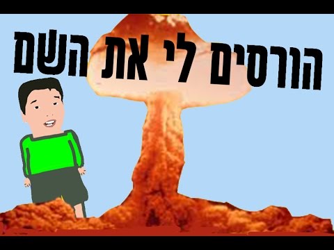 וִידֵאוֹ: מי הציע את השם platyhelminthes?