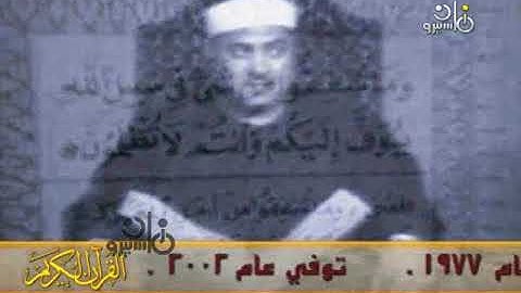 فضيلة الشيخ محمد محمود عوض   عليه رحمة الله    في تلاوة  المغرب ليوم  الجمعة  19 من رمضان 1440 هـ