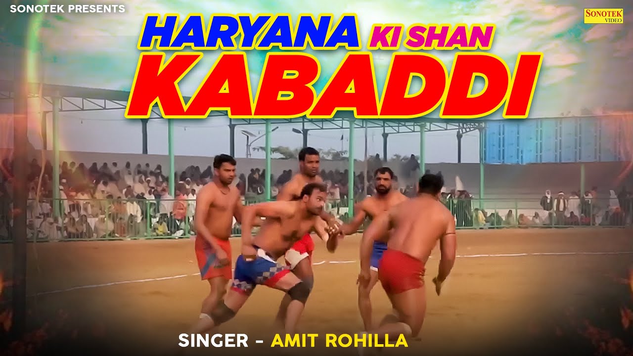 Haryana ki shan kabaddi Official Video Amitrohilla  New Haryanvi Songs Haryanavi 2023