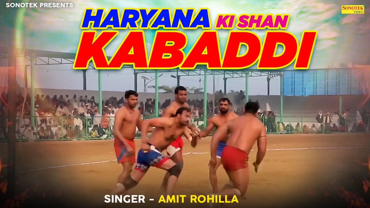 Haryana ki shan kabaddi (Official Video) Amit.rohilla | New Haryanvi ...