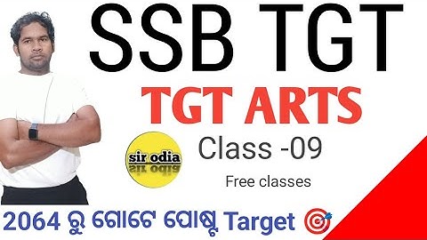 SSB TGT Recruitment| SSB TGT class 09 | SIR ODIA| TGT arts | SSB TGT Syllabus | SSB TGT exam date